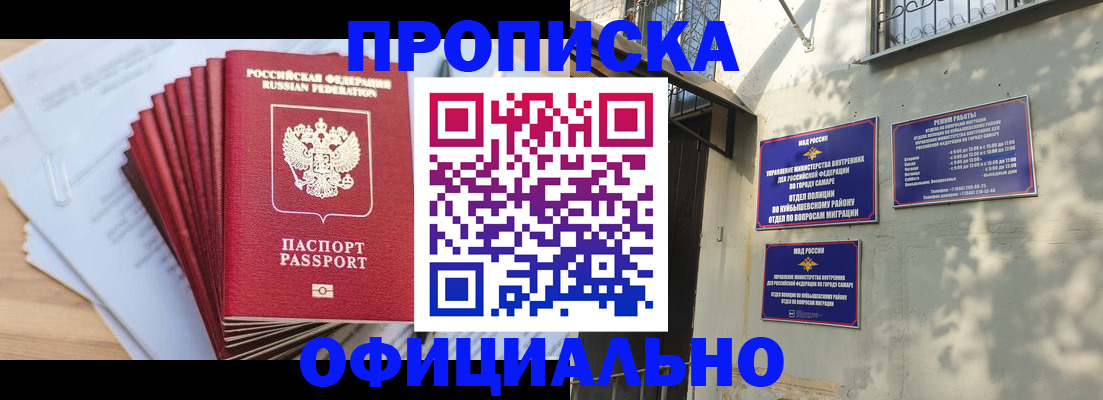 временная регистрация для всех в Новоульяновске