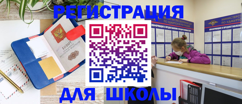 временная прописка в Новоульяновске