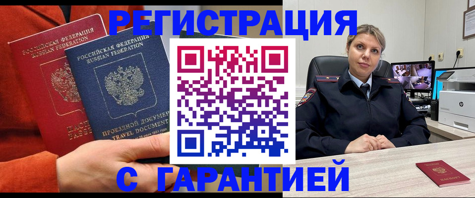 прописка в Новоульяновске