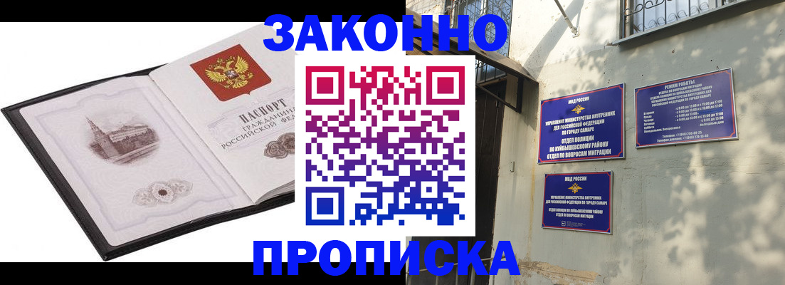 где прописаться в Новоульяновске