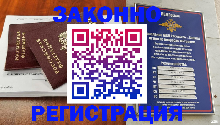 прописка ребенка в Новоульяновске